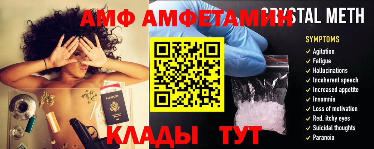 Кстово  Амфетамин VHQ  это формула  Вход с VPN 