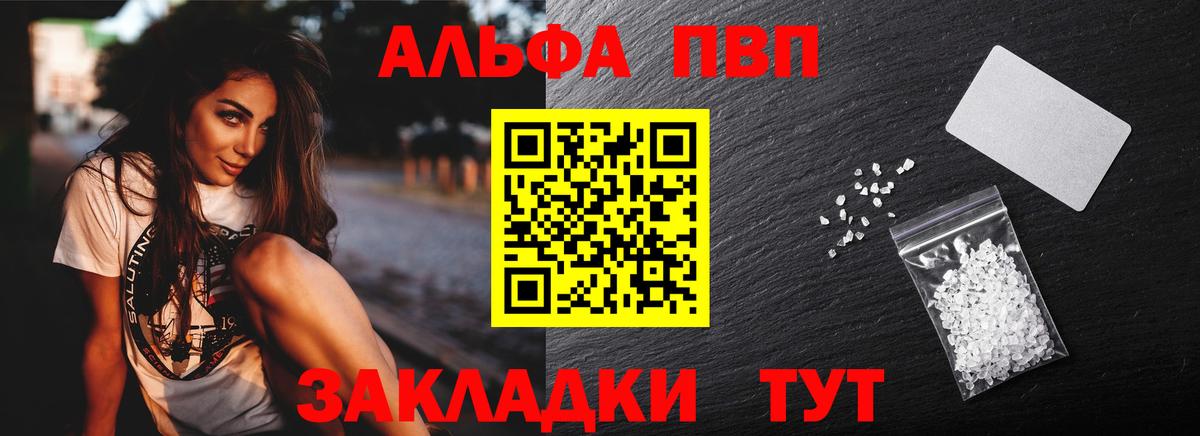 Alpha-PVP СК  Вход с VPN  Кстово  A-PVP СК  А ПВП крисы CK 