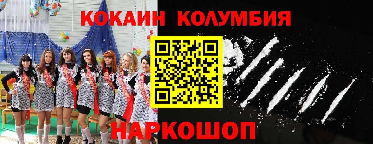 КОКАИН Боливия Кстово