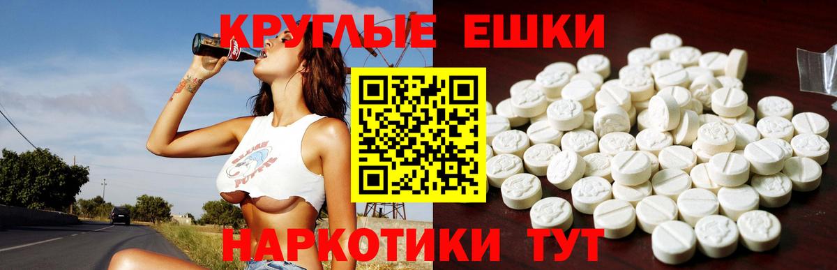 ЭКСТАЗИ MDMA Кстово
