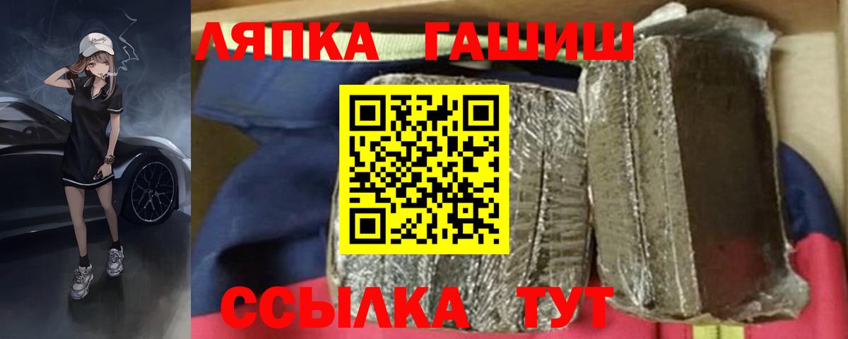 ГАШ гарик  Вход с VPN  Гашиш Изолятор  Кстово 