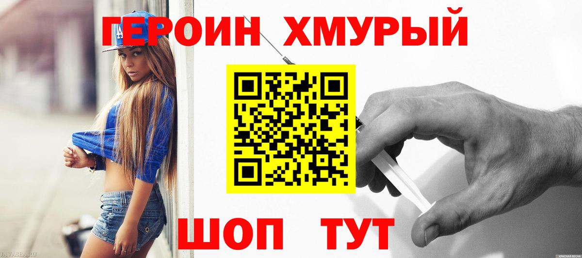 ГЕРОИН VHQ  ГЕРОИН  Кстово  Вход с VPN 