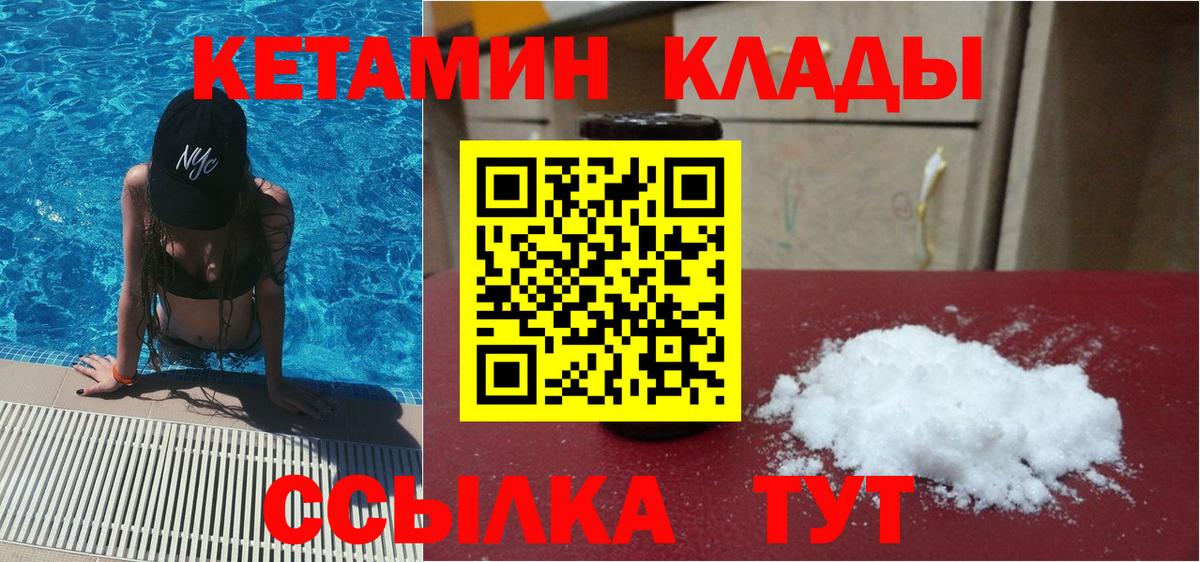 Кетамин ketamine  КЕТАМИН ketamine  Вход с VPN  Кстово 