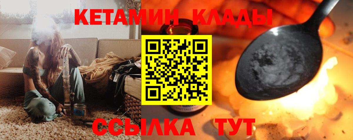 КЕТАМИН ketamine Кстово