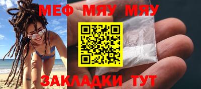 мяу мяу мука Будённовск