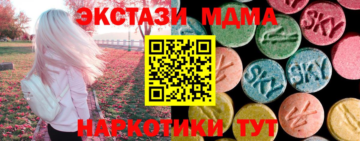 Кстово  MDMA молли  Вход с VPN  MDMA Molly 