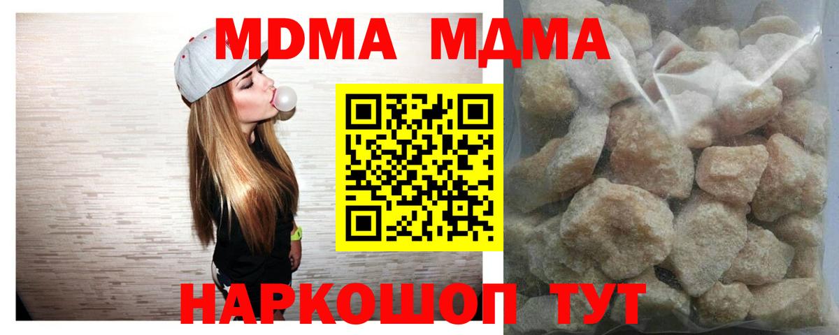 MDMA молли Кстово