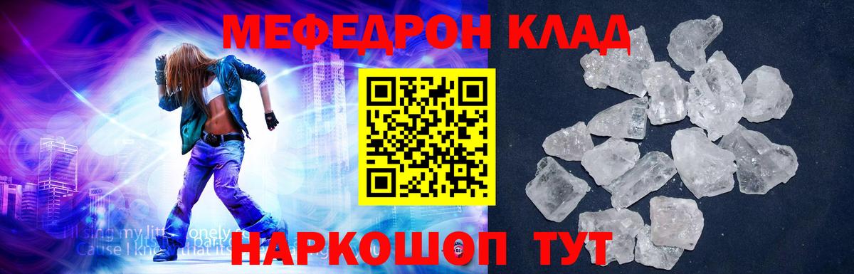 Мефедрон мука  МЕФ VHQ  OMG зеркало  Кстово  Вход с VPN  МЕФ  Меф 