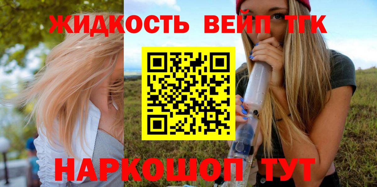 Дистиллят ТГК концентрат  Дистиллят ТГК гашишное масло  Вход с VPN  Кстово 