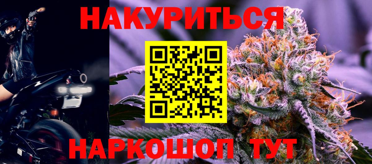 МАРИХУАНА Ganja  Вход с VPN  Шишки марихуана White Widow  Бошки марихуана тримм  Кстово  Бошки Шишки тримм 